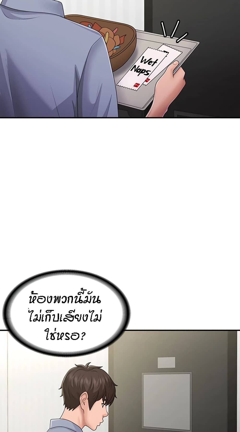 อ่านการ์ตูน Aunt Puberty 46 ภาพที่ 22