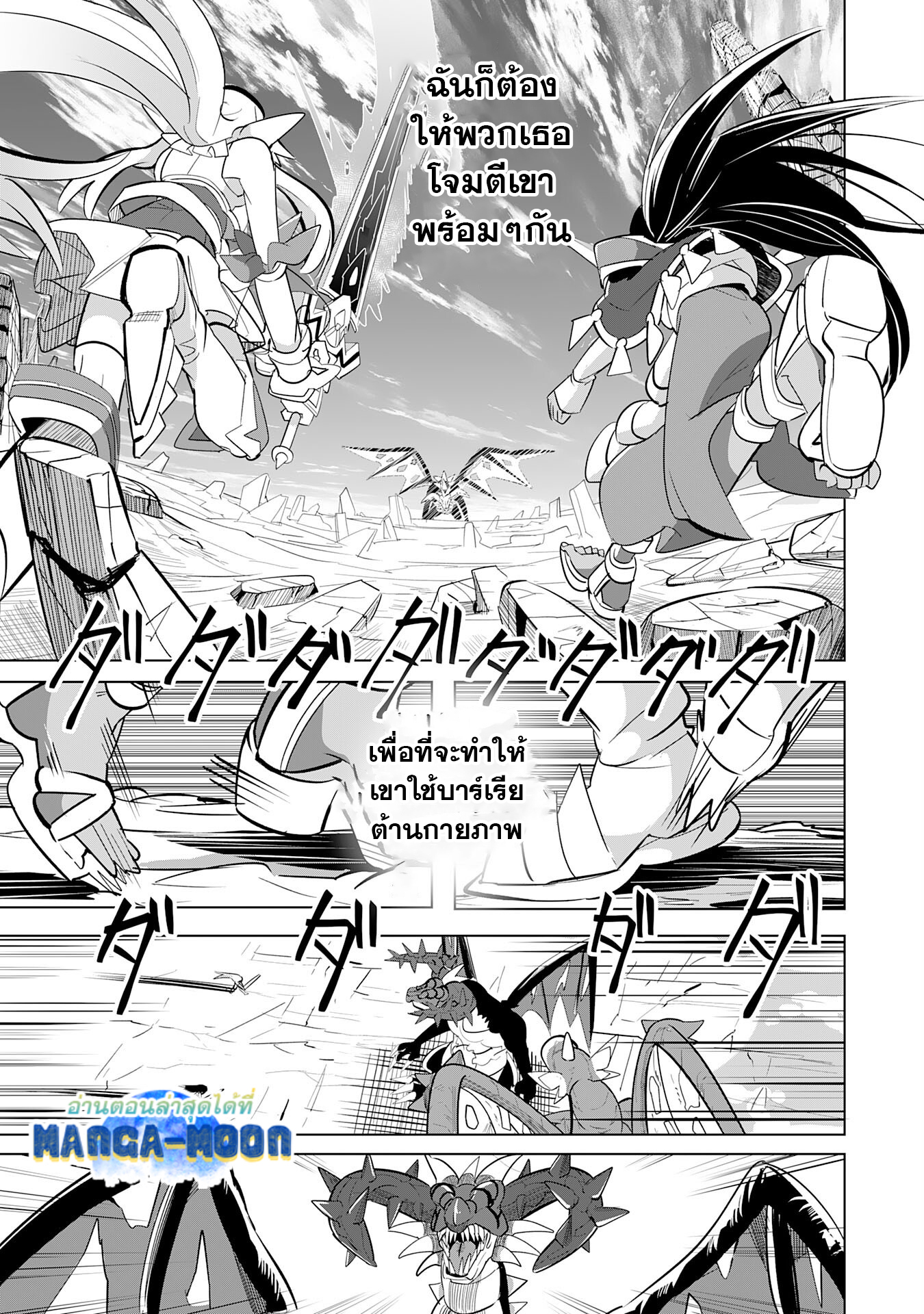 อ่านการ์ตูน S-Rank Party Wo Munou Da To Tsuihousareta Kedo, kantei To chiyu Mahou De Nariagari Musou 9.1 ภาพที่ 14