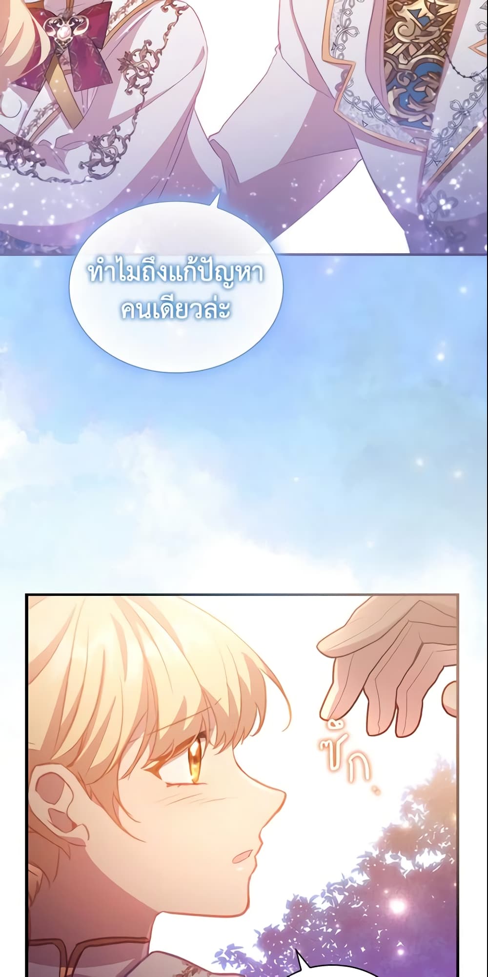 อ่านการ์ตูน The Beloved Little Princess 89 ภาพที่ 22