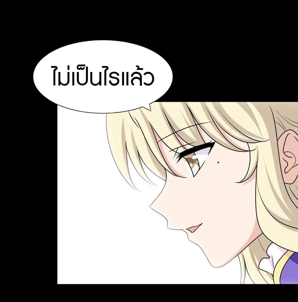 อ่านการ์ตูน My Girlfriend is a Zombie 180 ภาพที่ 56