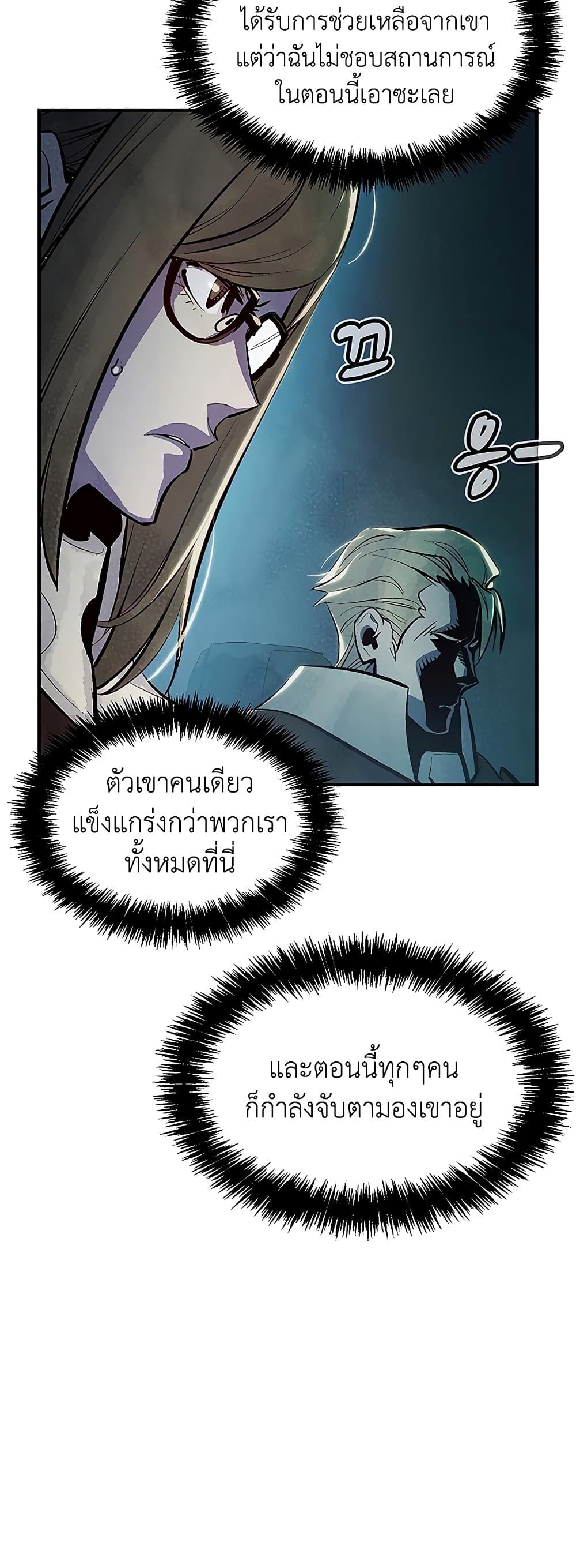 อ่านการ์ตูน The Lone Necromancer 75 ภาพที่ 66