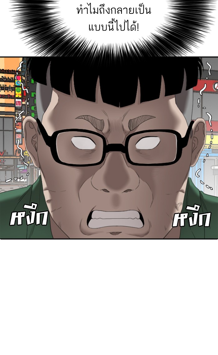 อ่านการ์ตูน Bad Guy 62 ภาพที่ 16