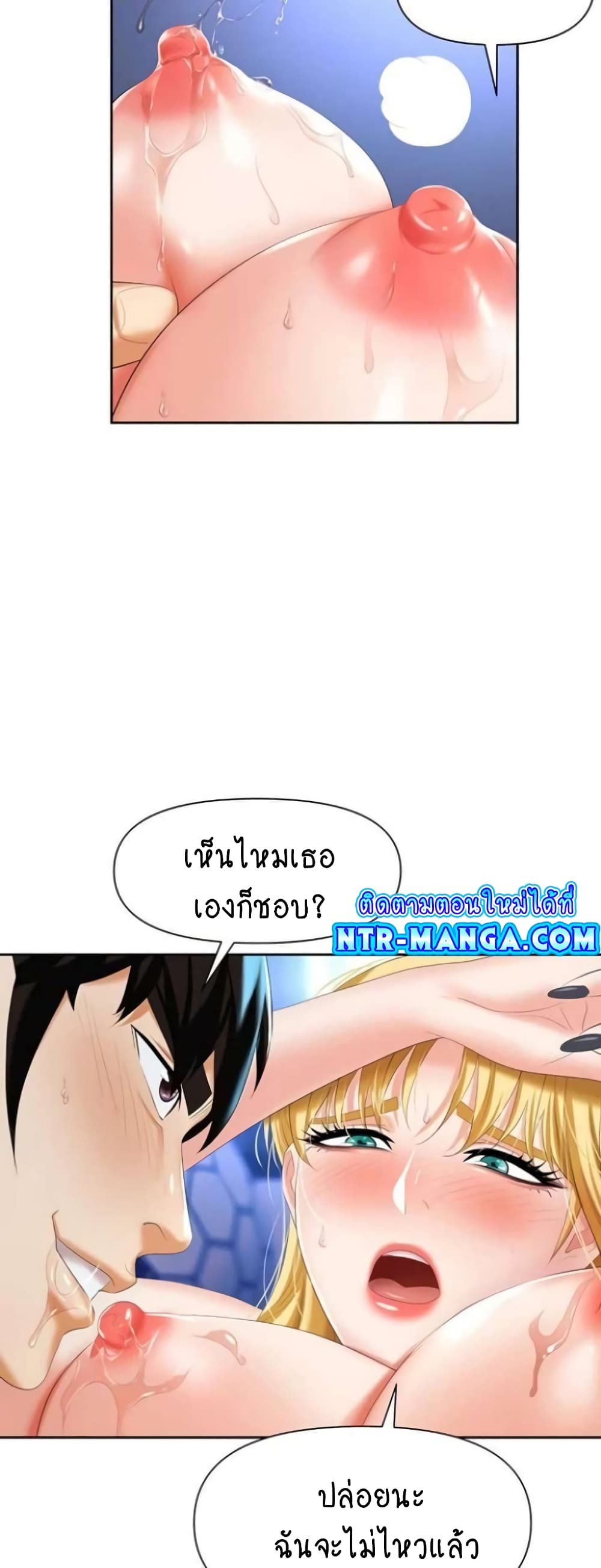 อ่านการ์ตูน Trap 4 ภาพที่ 9