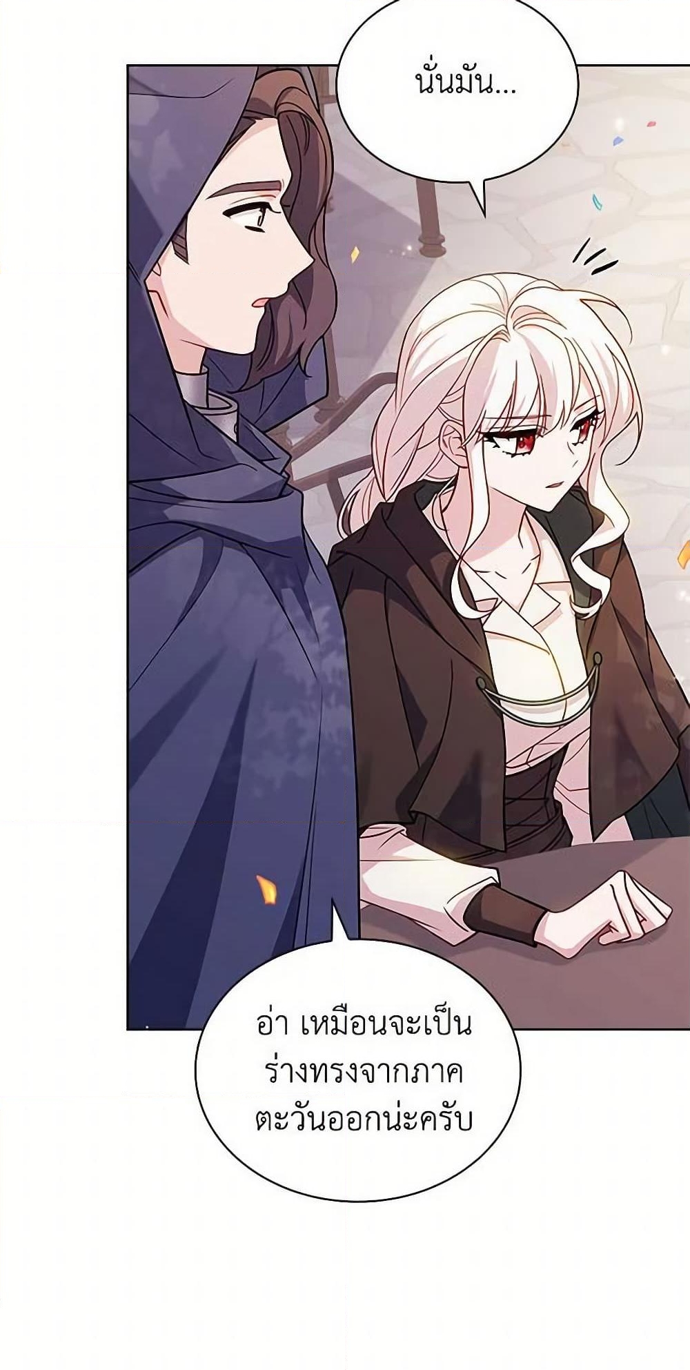 อ่านการ์ตูน The Lady Needs a Break 100 ภาพที่ 6