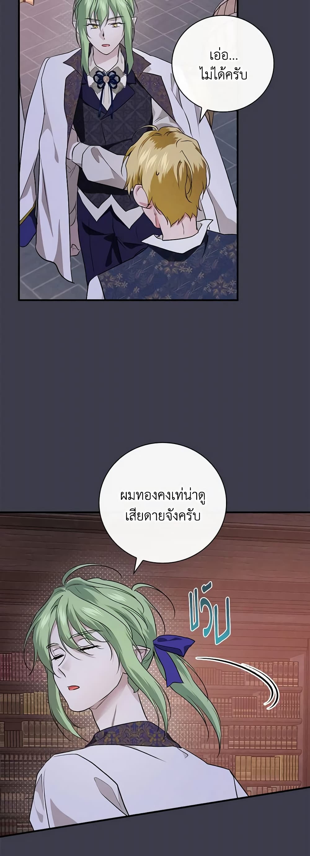 อ่านการ์ตูน Finding My Father’s Son 61 ภาพที่ 8