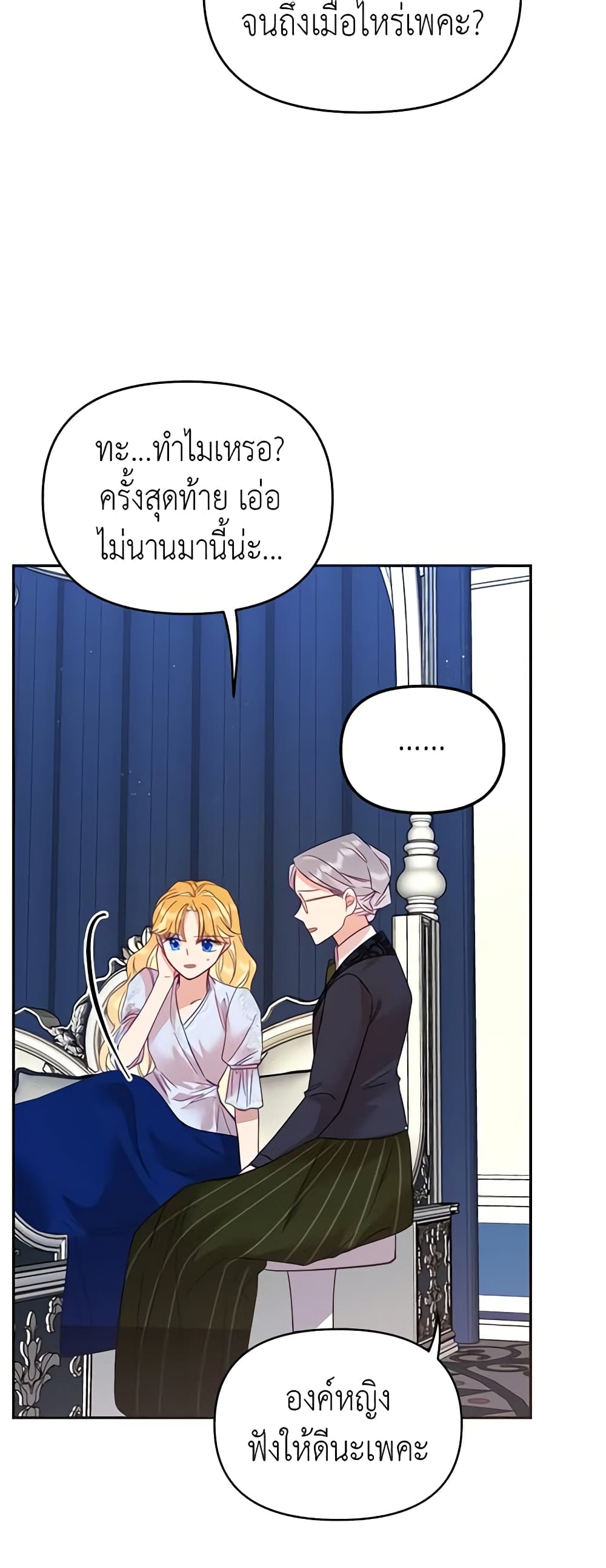 อ่านการ์ตูน Finding My Place 25 ภาพที่ 5