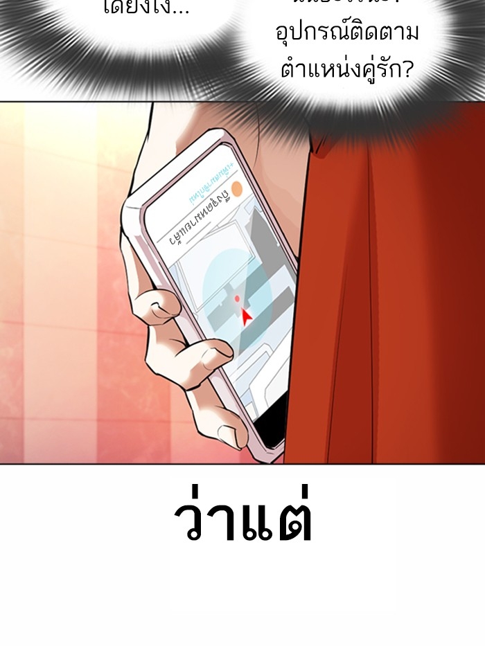 อ่านการ์ตูน Lookism 362 ภาพที่ 48