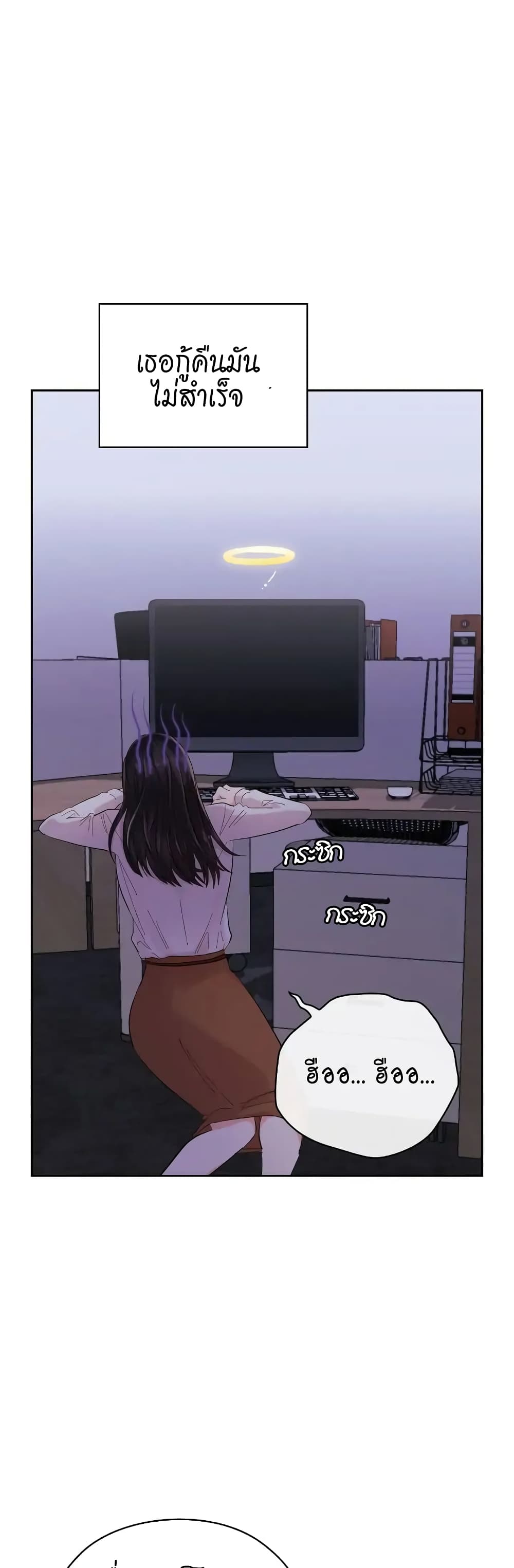 อ่านการ์ตูน Quiet in the Office! 1 ภาพที่ 26