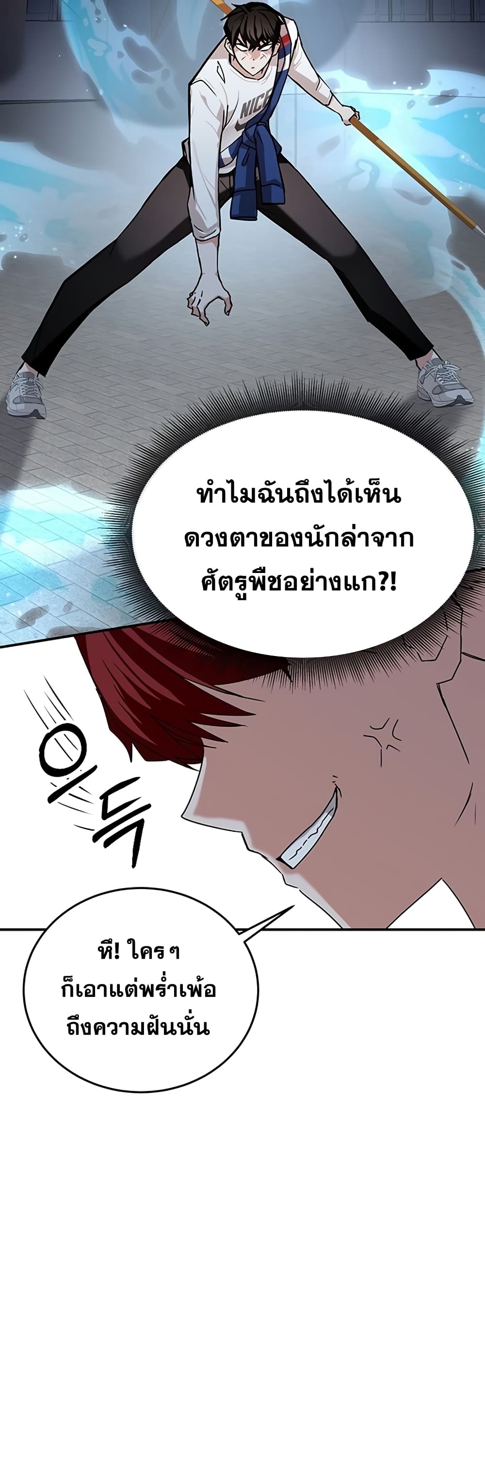 อ่านการ์ตูน Transcension Academy 11 ภาพที่ 50