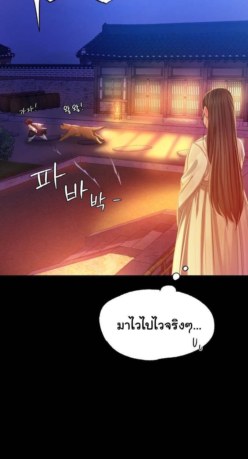 อ่านการ์ตูน Madam 17 ภาพที่ 87