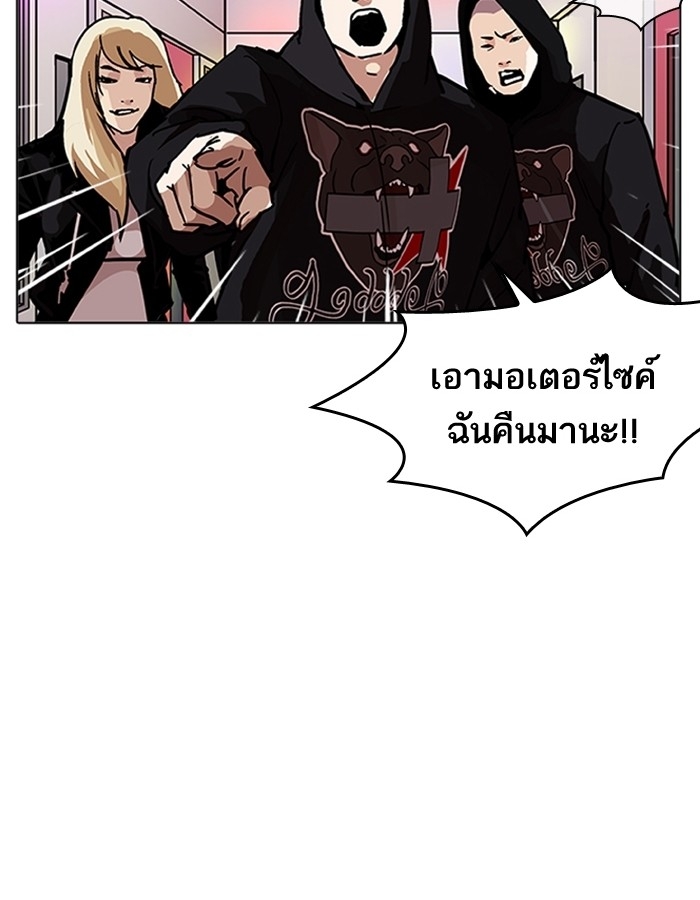 อ่านการ์ตูน Lookism 201 ภาพที่ 134