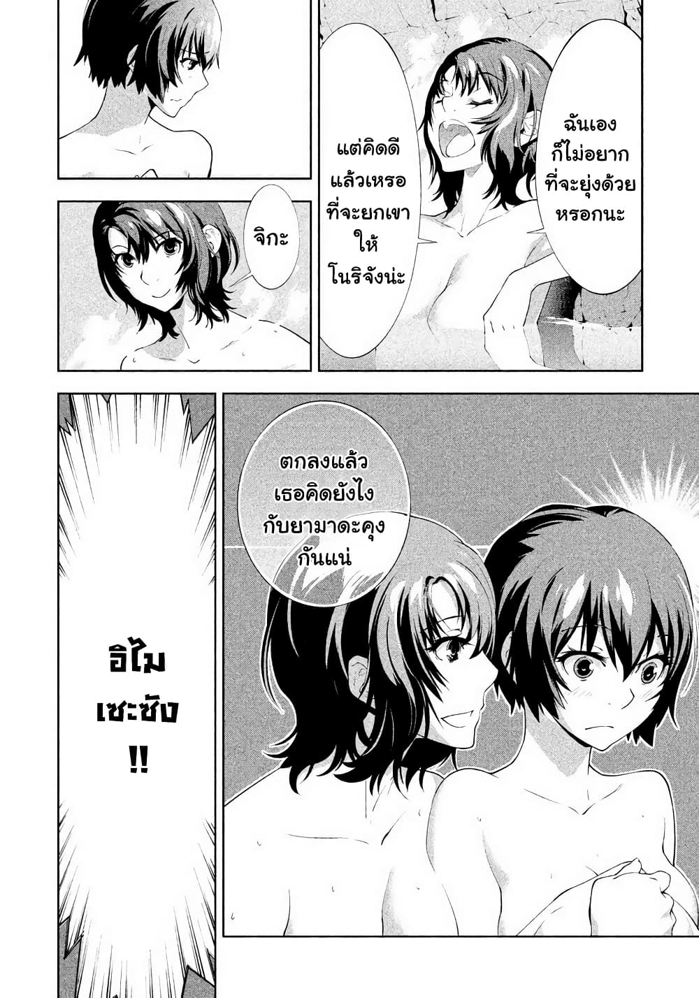 อ่านการ์ตูน Let’s Lagoon 30 ภาพที่ 16