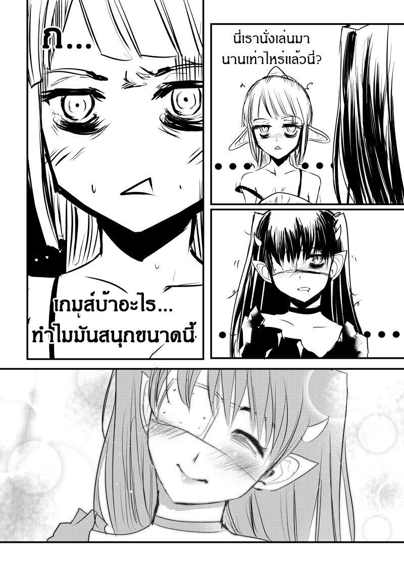 อ่านการ์ตูน Path A waY 167 ภาพที่ 16