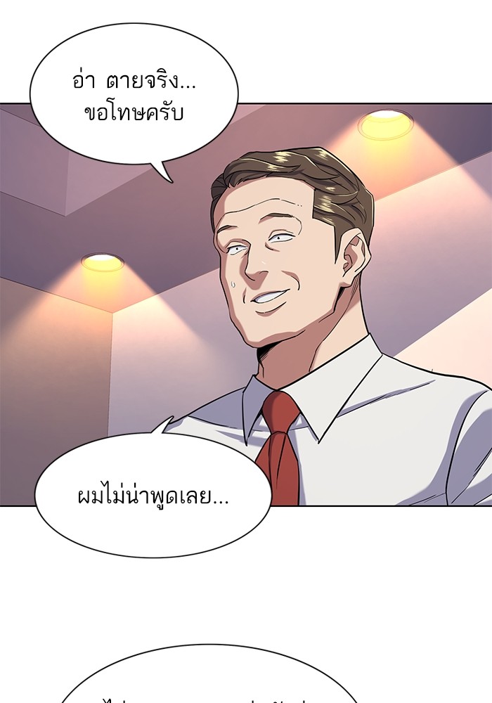 อ่านการ์ตูน The Chaebeol’s Youngest Son 56 ภาพที่ 107