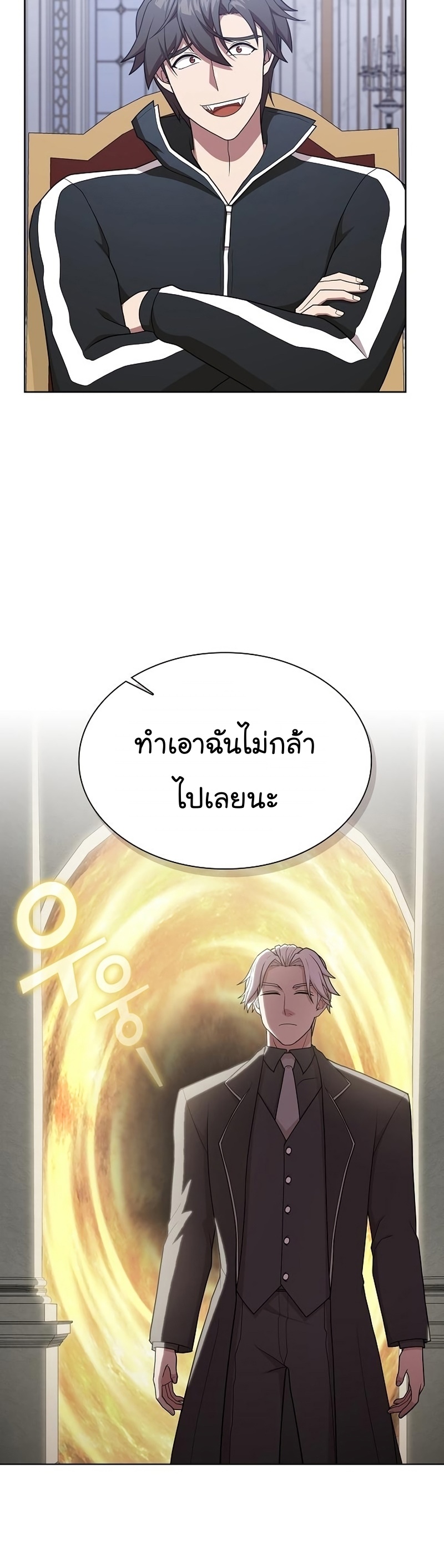 อ่านการ์ตูน The Tutorial Tower of the Advanced Player 170 ภาพที่ 3