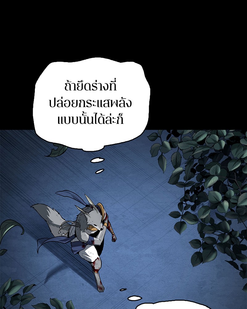 อ่านการ์ตูน Omniscient Reader 89 ภาพที่ 38