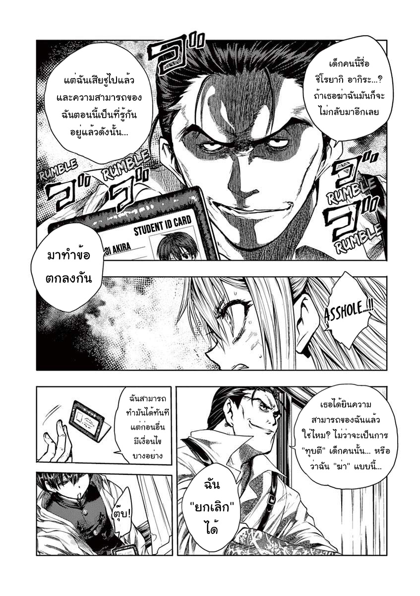 อ่านการ์ตูน Battle in 5 Seconds After Meeting 72 ภาพที่ 5