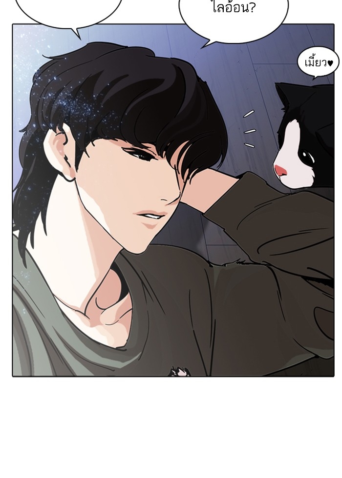 อ่านการ์ตูน Lookism 232 ภาพที่ 144