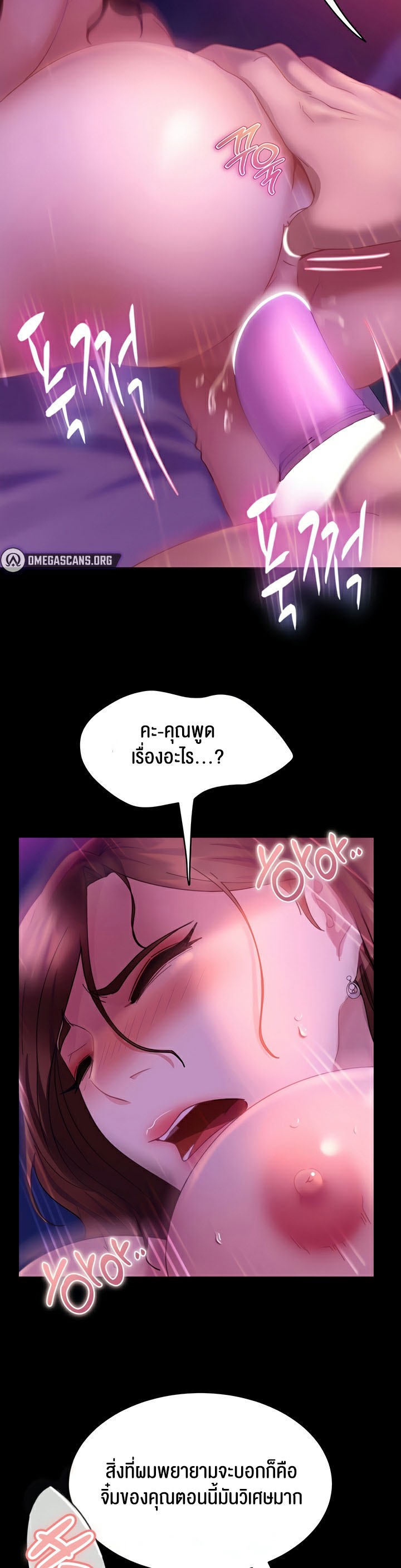 อ่านการ์ตูน Marriage Agency Review 22 ภาพที่ 10