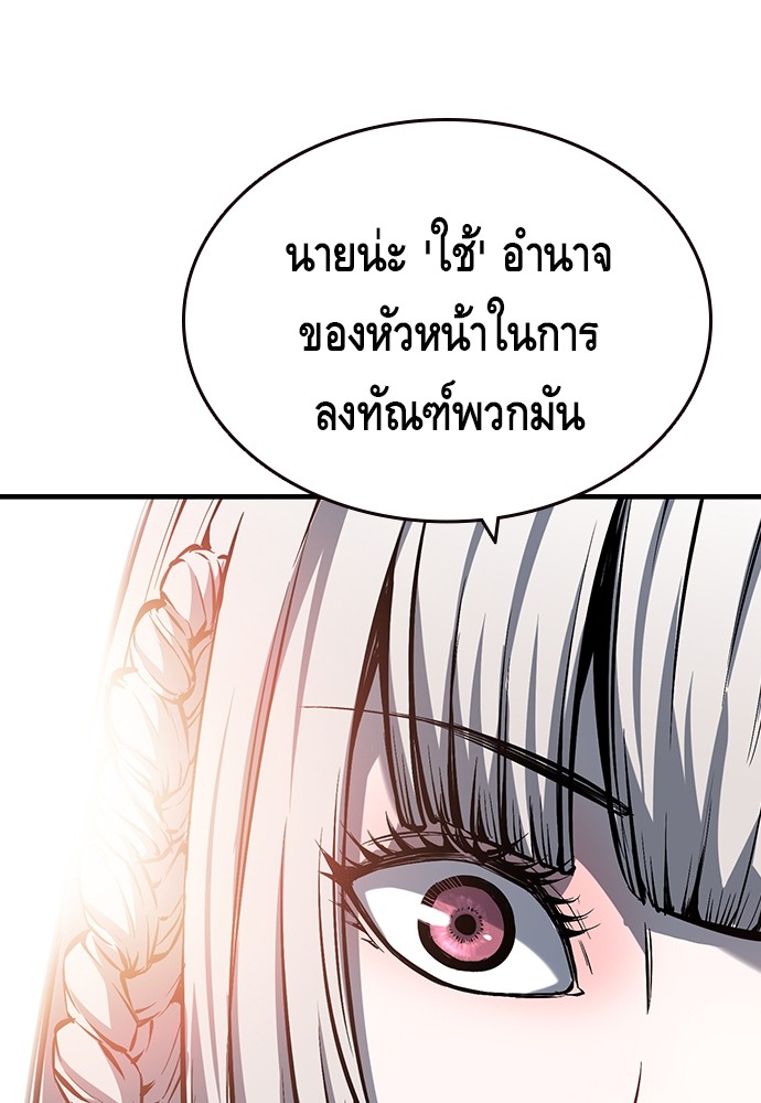 อ่านการ์ตูน King Game 10 ภาพที่ 84