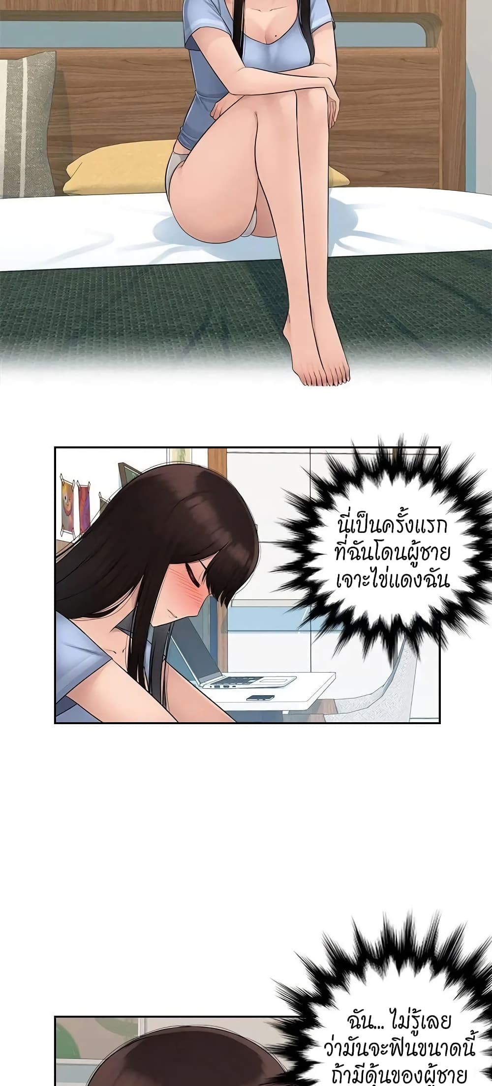 อ่านการ์ตูน Sex Office 4 ภาพที่ 25