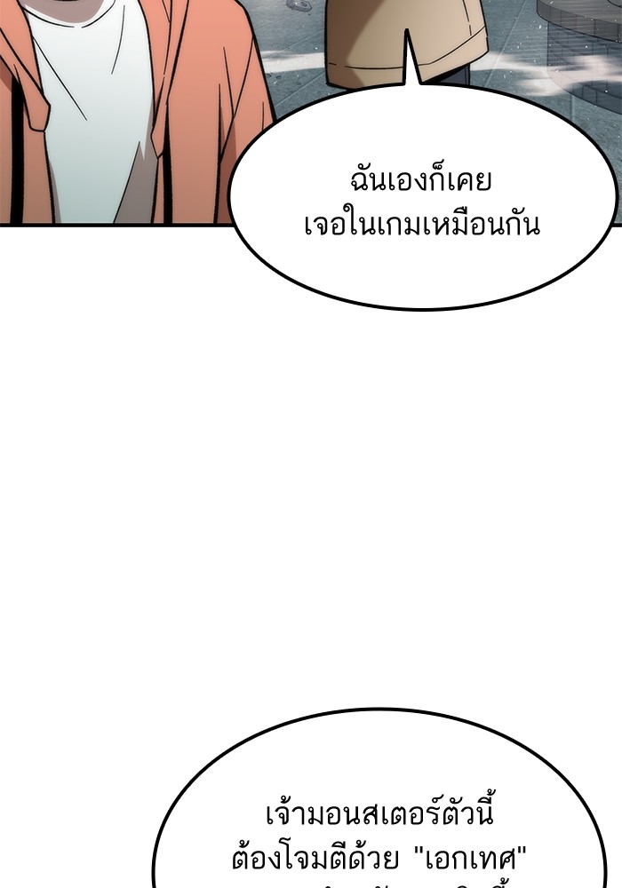 อ่านการ์ตูน Ultra Alter 51 ภาพที่ 116