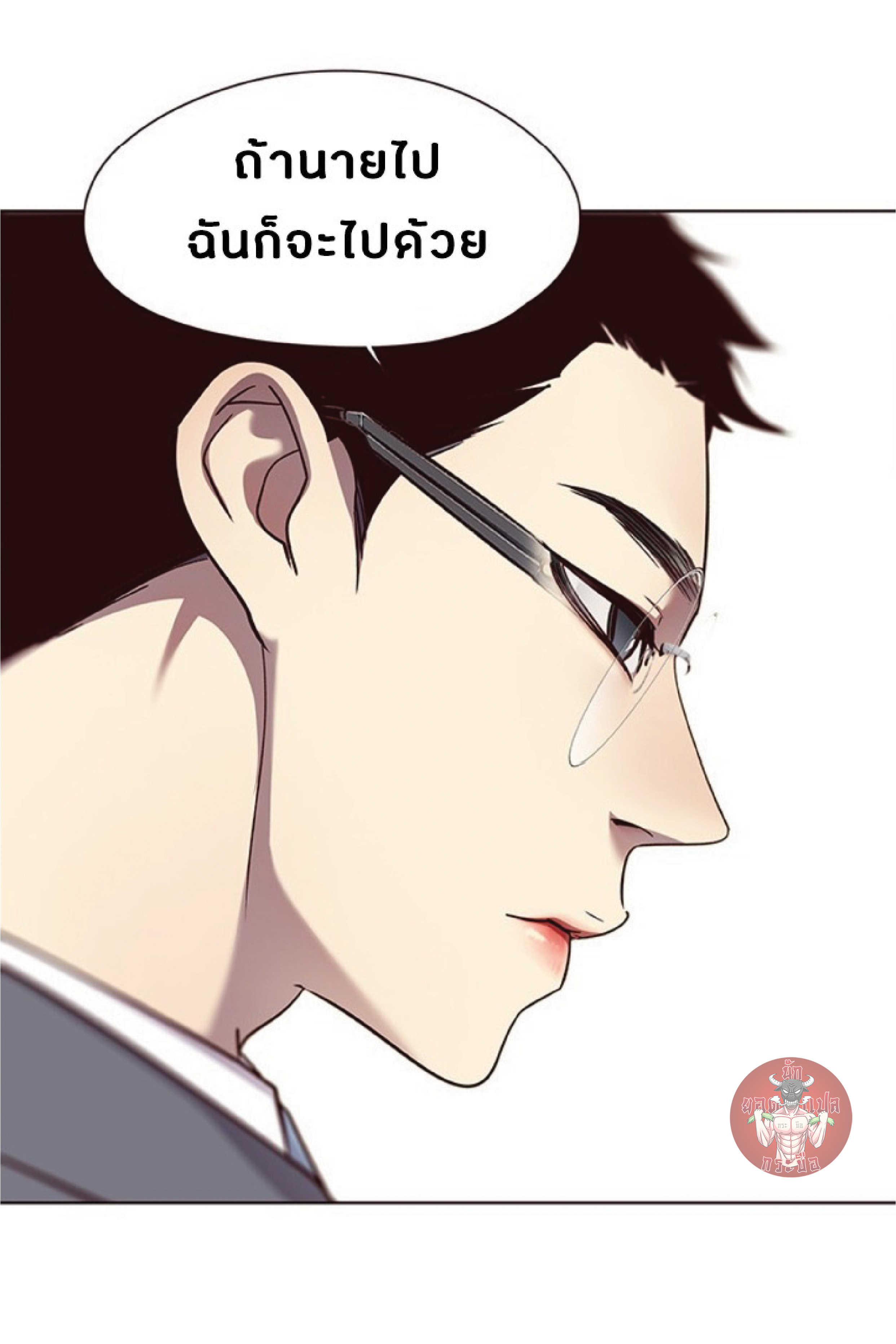 อ่านการ์ตูน Eleceed 57 ภาพที่ 44