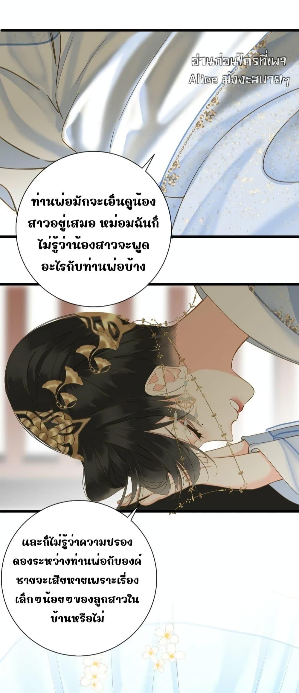 อ่านการ์ตูน The Prince Is Convinced That I Am Addicted to Loving Him 32 ภาพที่ 44