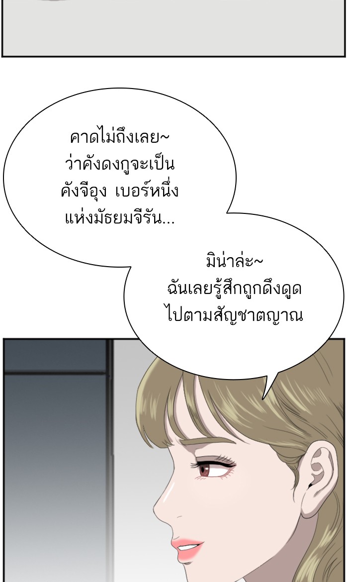 อ่านการ์ตูน Bad Guy 64 ภาพที่ 36