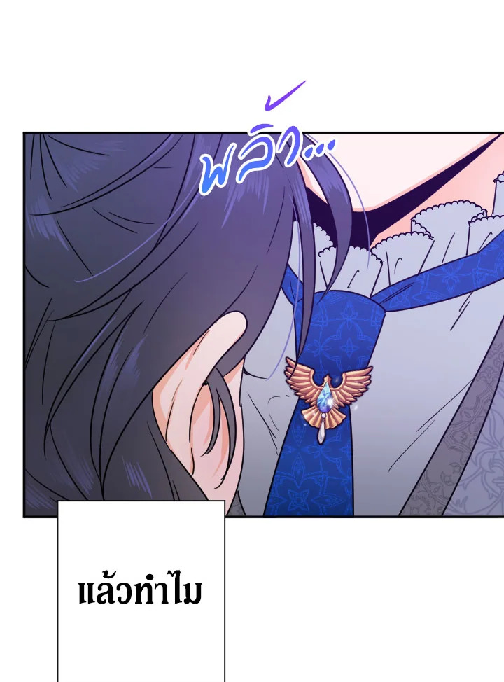 อ่านการ์ตูน Lady Baby 99 ภาพที่ 27