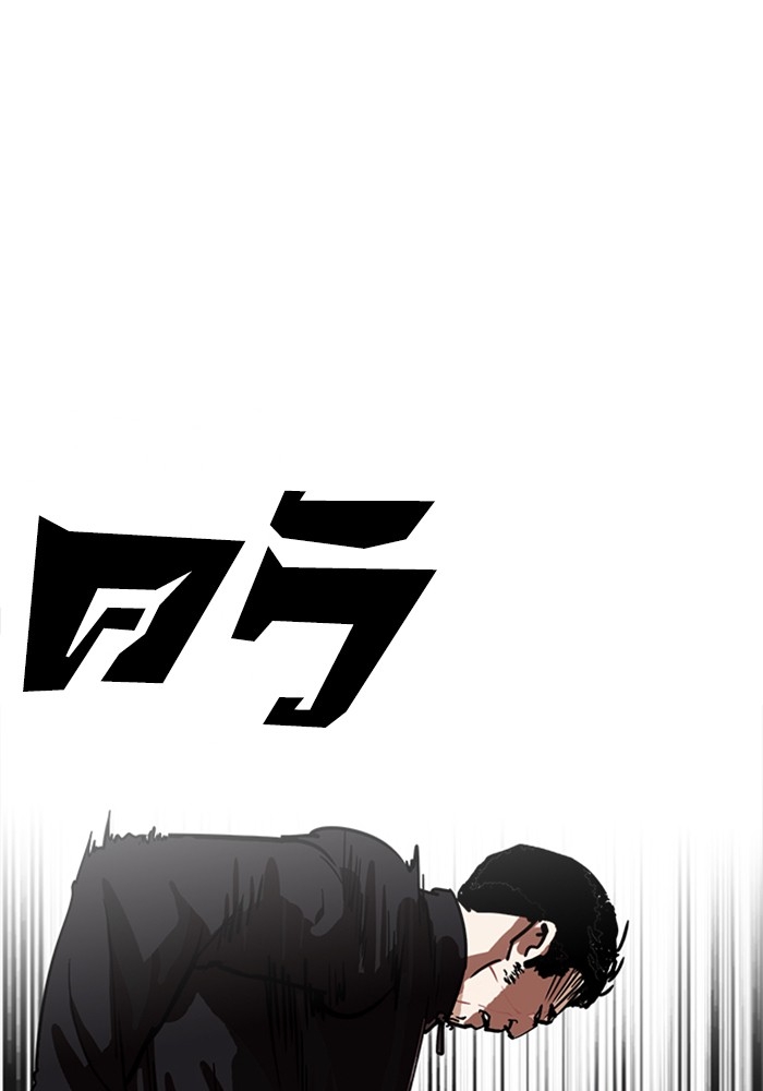 อ่านการ์ตูน Lookism 226 ภาพที่ 101