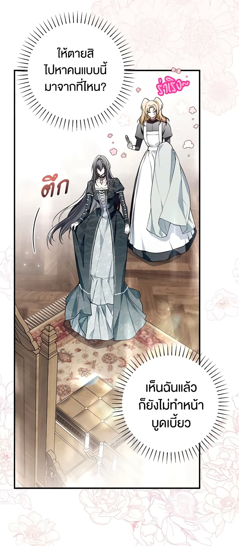 อ่านการ์ตูน My Body Has Been Possessed By Someone 20 ภาพที่ 21