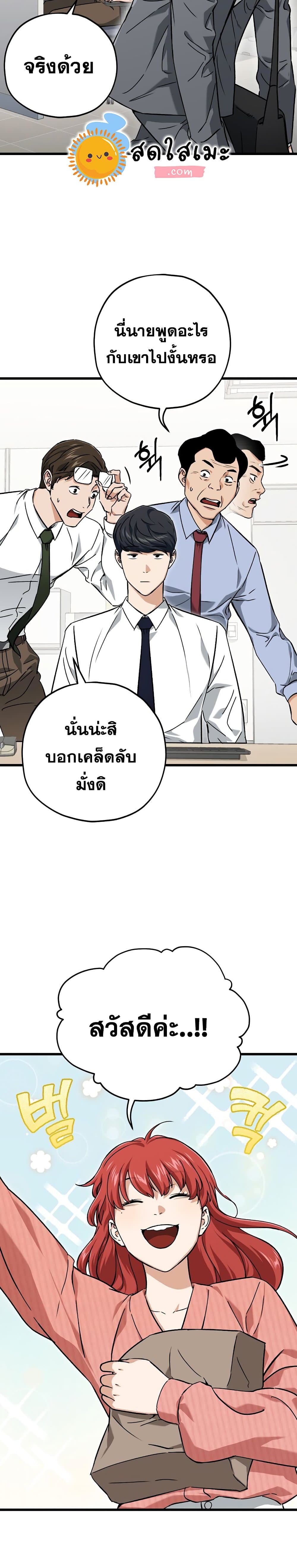 อ่านการ์ตูน My Dad Is Too Strong 70 ภาพที่ 21