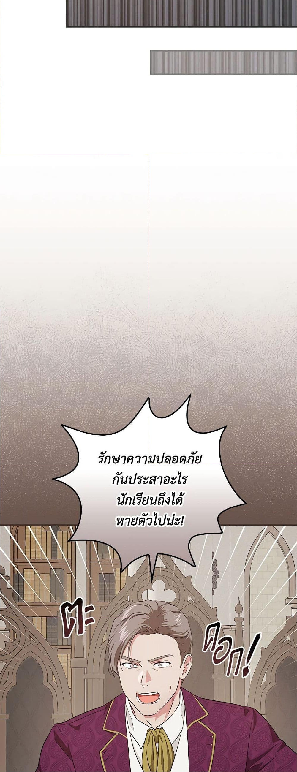 อ่านการ์ตูน Finding My Father’s Son 49 ภาพที่ 18