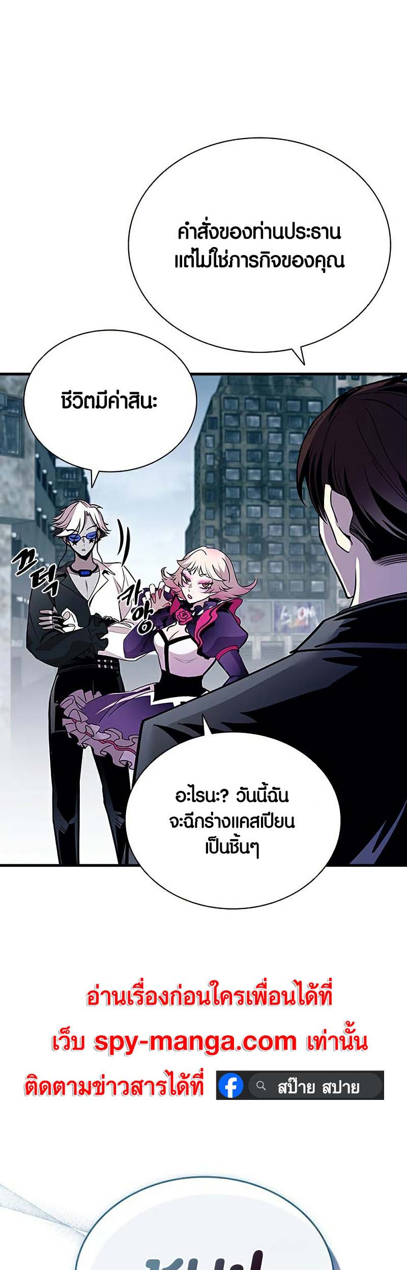 อ่านการ์ตูน Villain To Kill 128 ภาพที่ 24