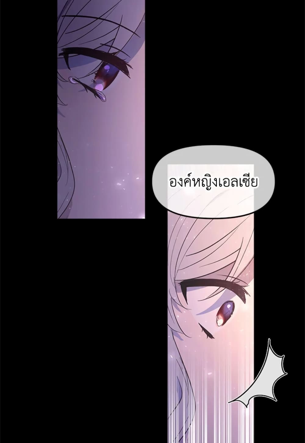 อ่านการ์ตูน I Didn’t Save You To Get Proposed To 1 ภาพที่ 44