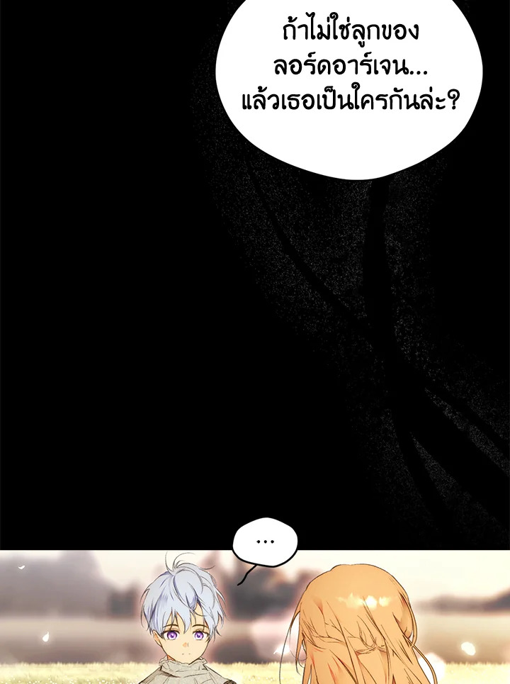 อ่านการ์ตูน The Lady’s Secret 70 ภาพที่ 54