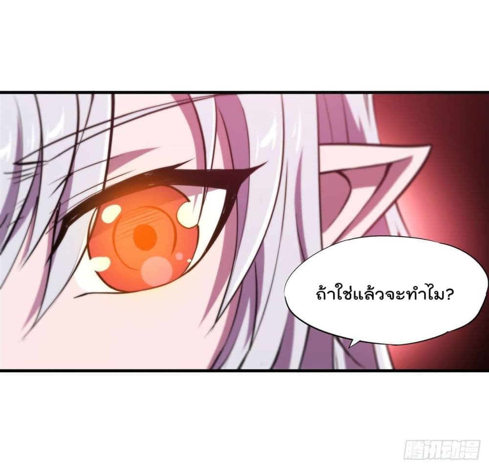 อ่านการ์ตูน The Strongest Knight Become To Lolicon Vampire 217 ภาพที่ 31