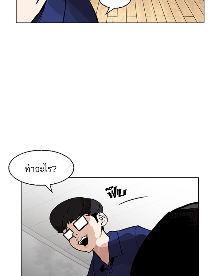 อ่านการ์ตูน Lookism 183 ภาพที่ 2