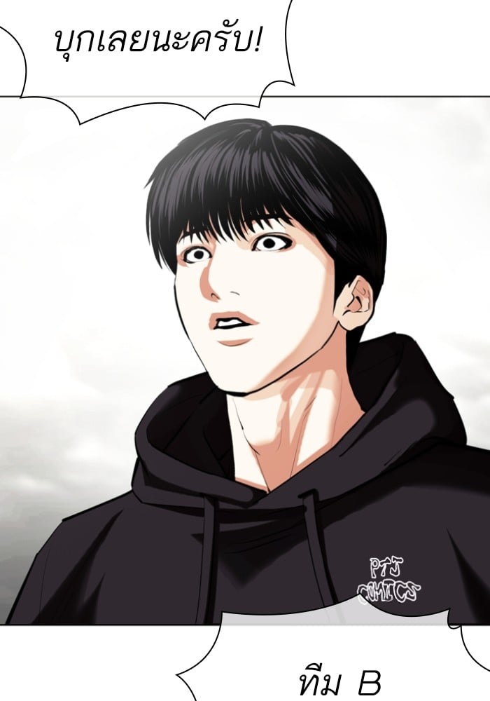 อ่านการ์ตูน Lookism 429 ภาพที่ 26