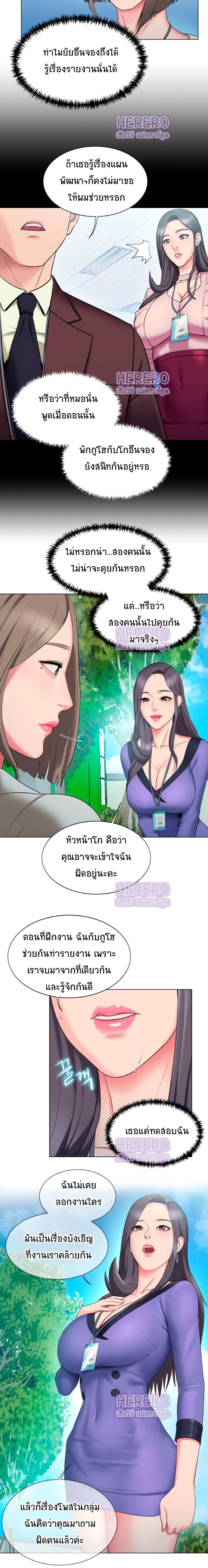 อ่านการ์ตูน Gu-Ho’s Escape 23 ภาพที่ 14