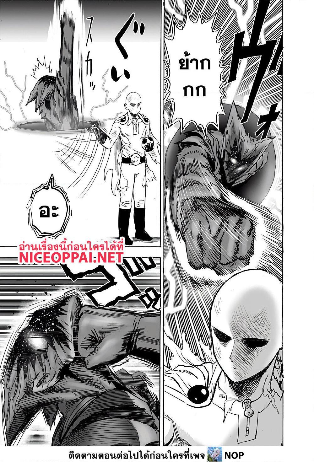 อ่านการ์ตูน One Punch Man 167 ภาพที่ 24