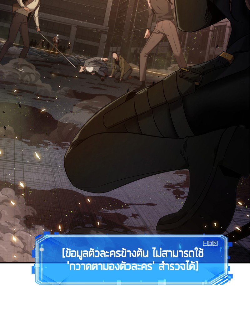 อ่านการ์ตูน Omniscient Reader 78 ภาพที่ 16