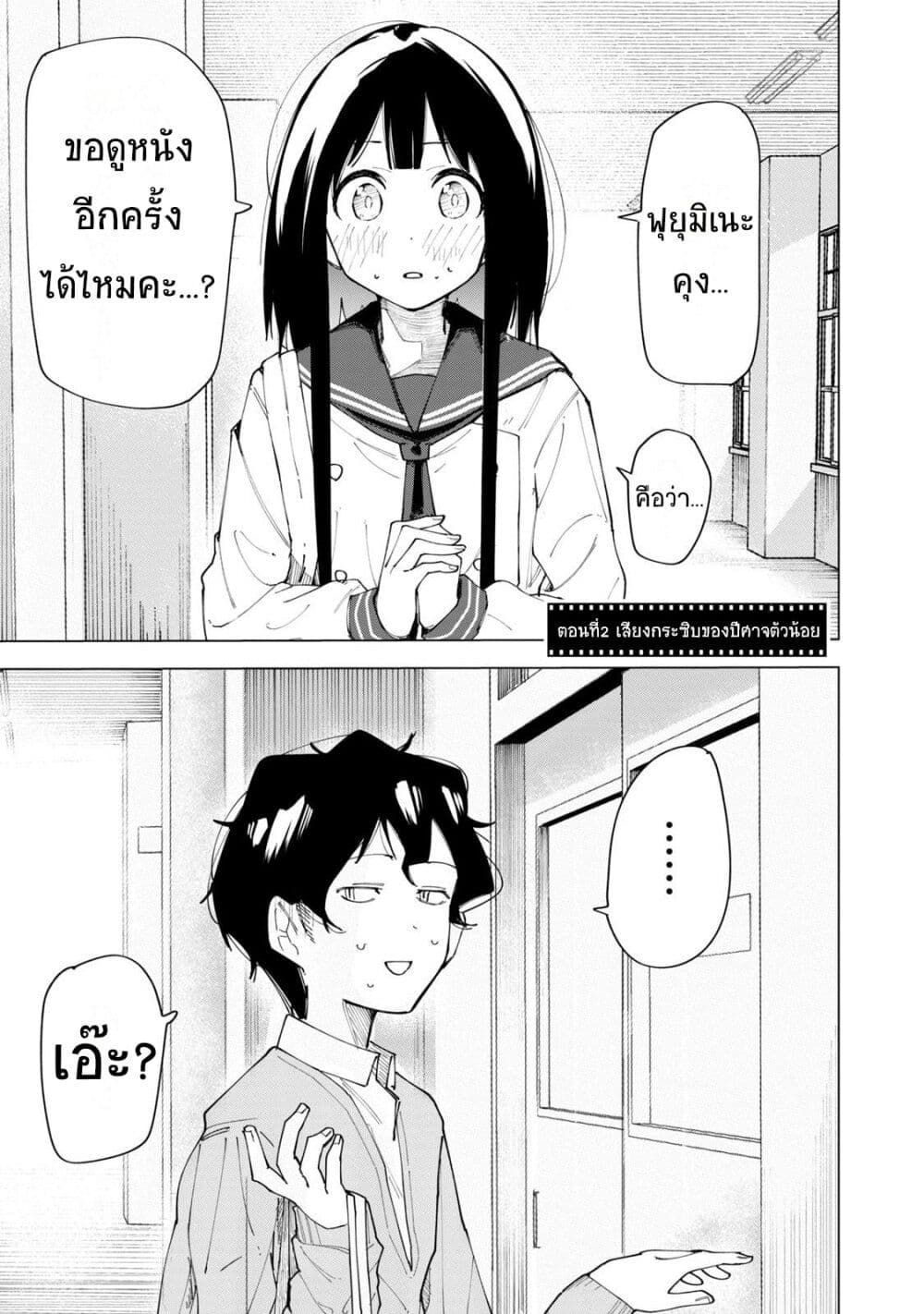 อ่านการ์ตูน R15+ ja dame desu ka? 2 ภาพที่ 1