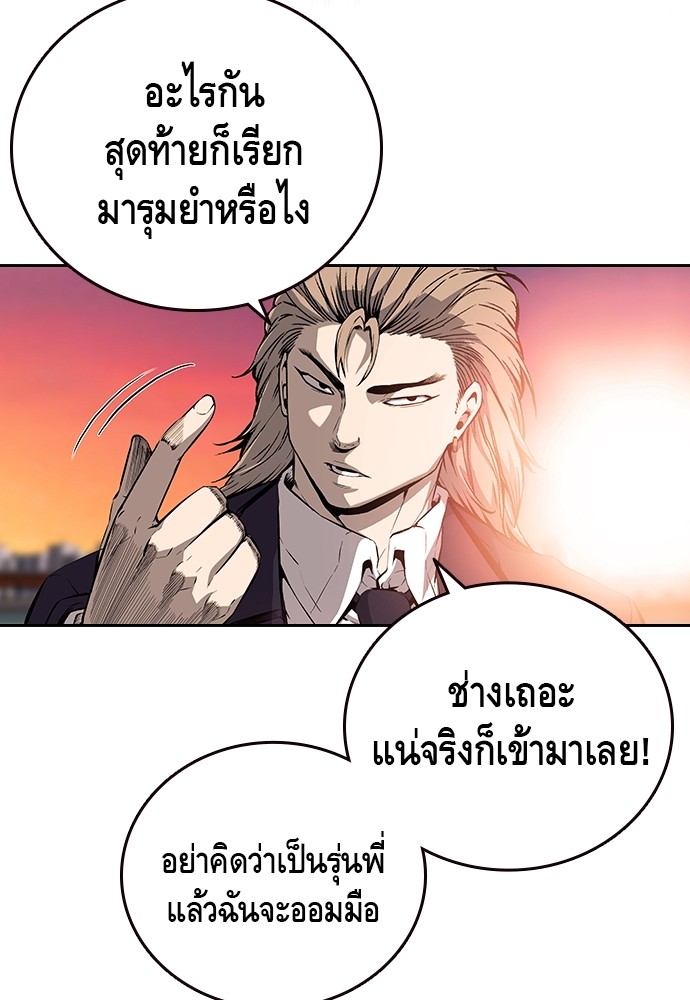 อ่านการ์ตูน King Game 23 ภาพที่ 25