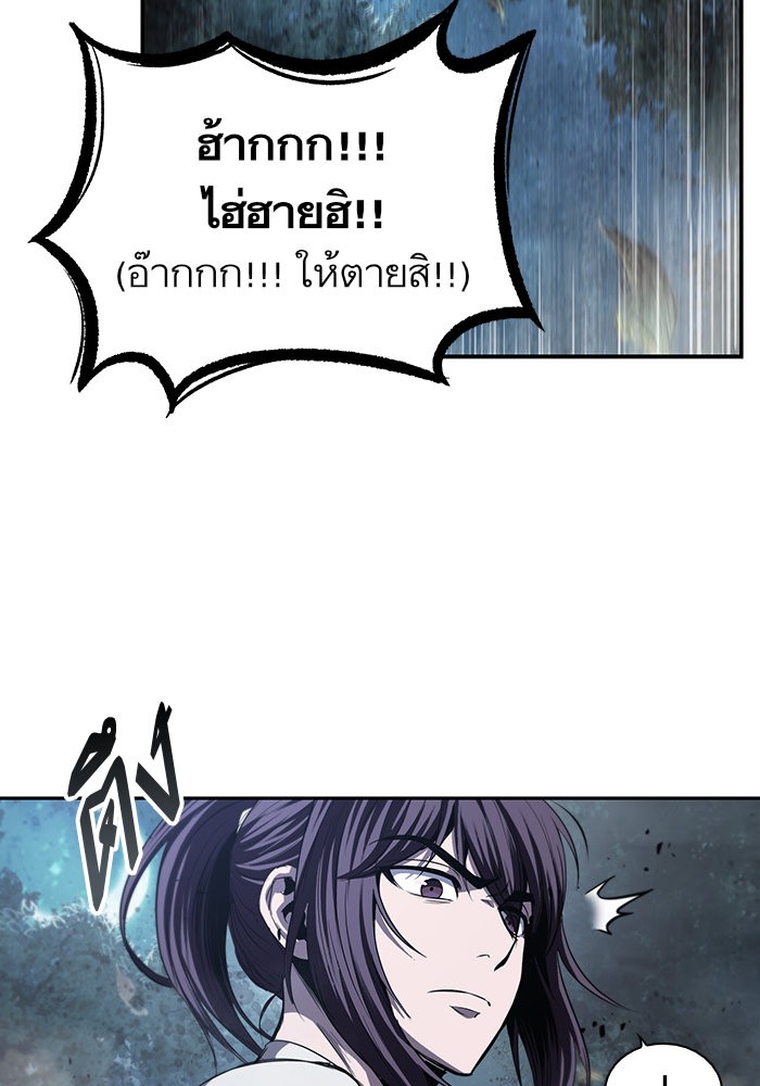 อ่านการ์ตูน Nano Machine 41 ภาพที่ 75