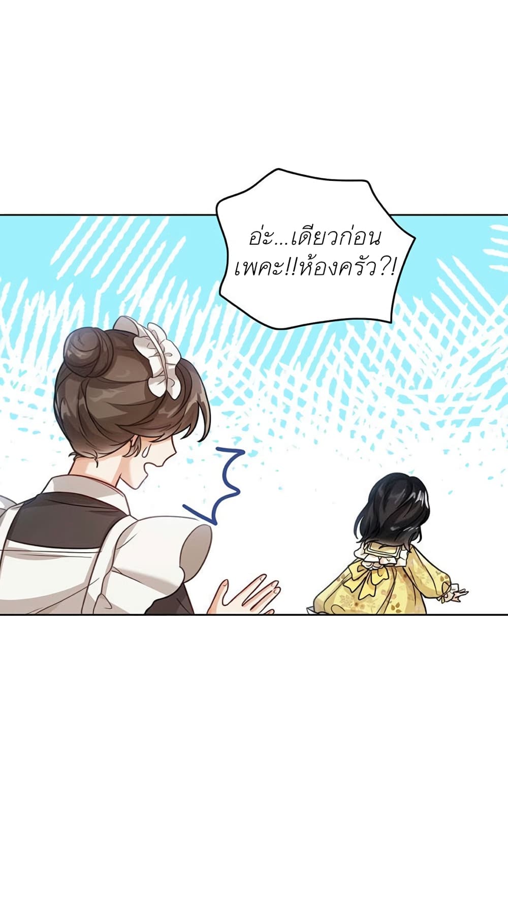 อ่านการ์ตูน The Baby Princess Can See Status Windows 7 ภาพที่ 33