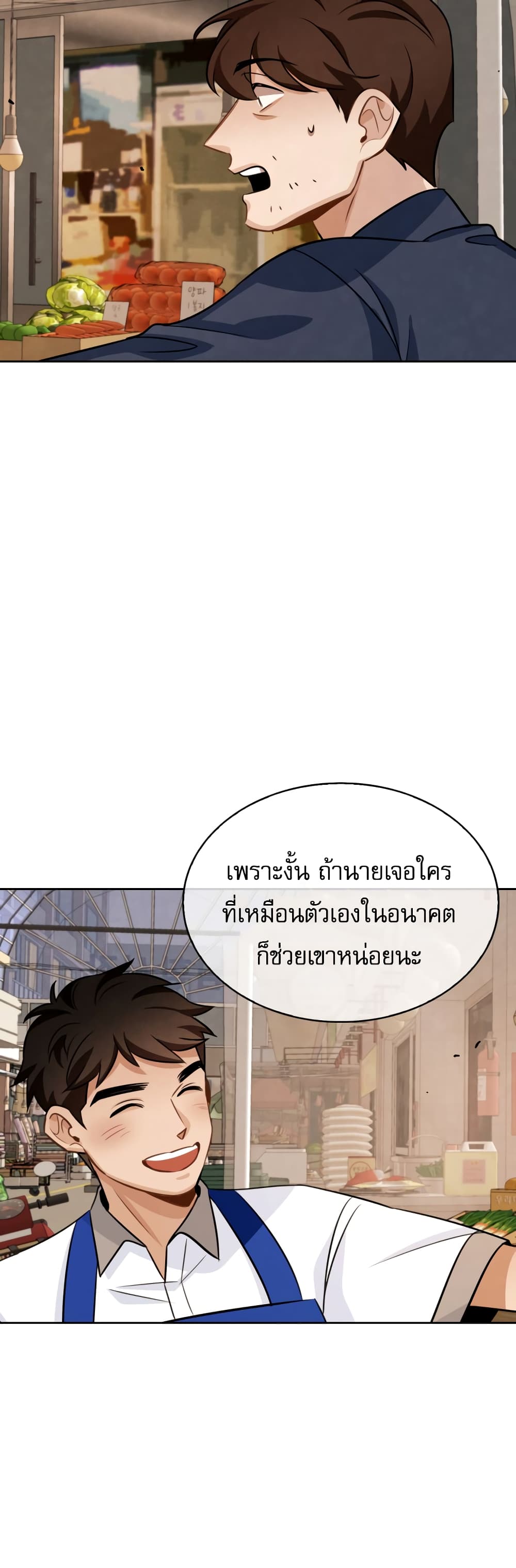 อ่านการ์ตูน Be the Actor 6 ภาพที่ 26