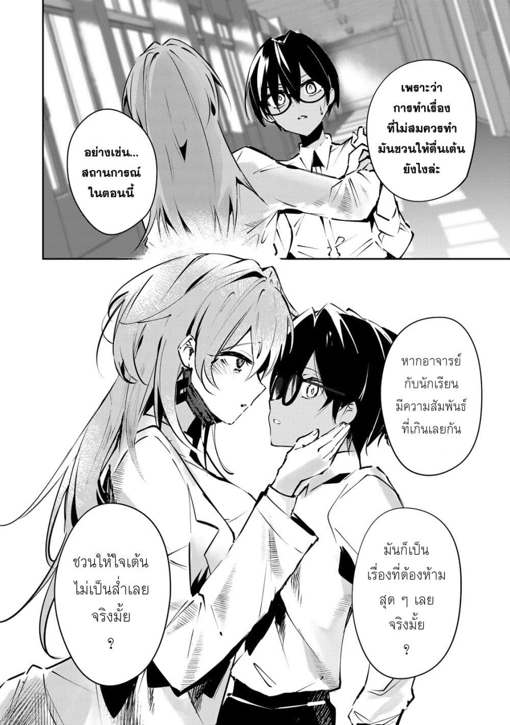 อ่านการ์ตูน DD Addiction 1 ภาพที่ 19