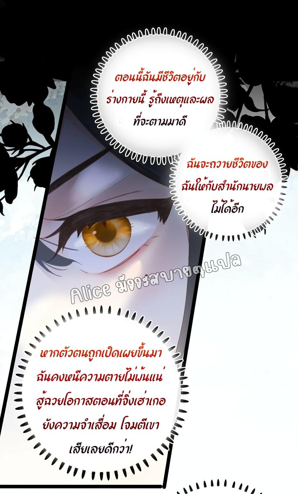 อ่านการ์ตูน The Prince Is Convinced That I Am Addicted to Loving Him 4 ภาพที่ 9